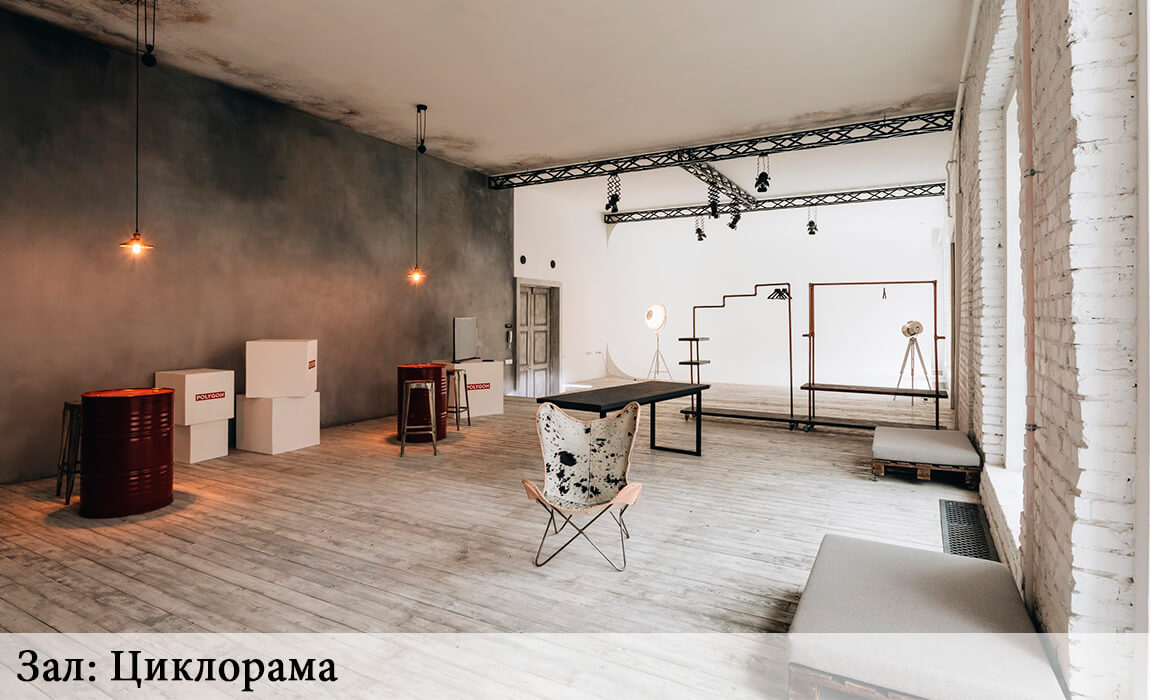 Фотостудии СПб Полигон