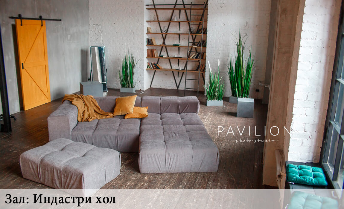 Фотостудии СПб - Павилион