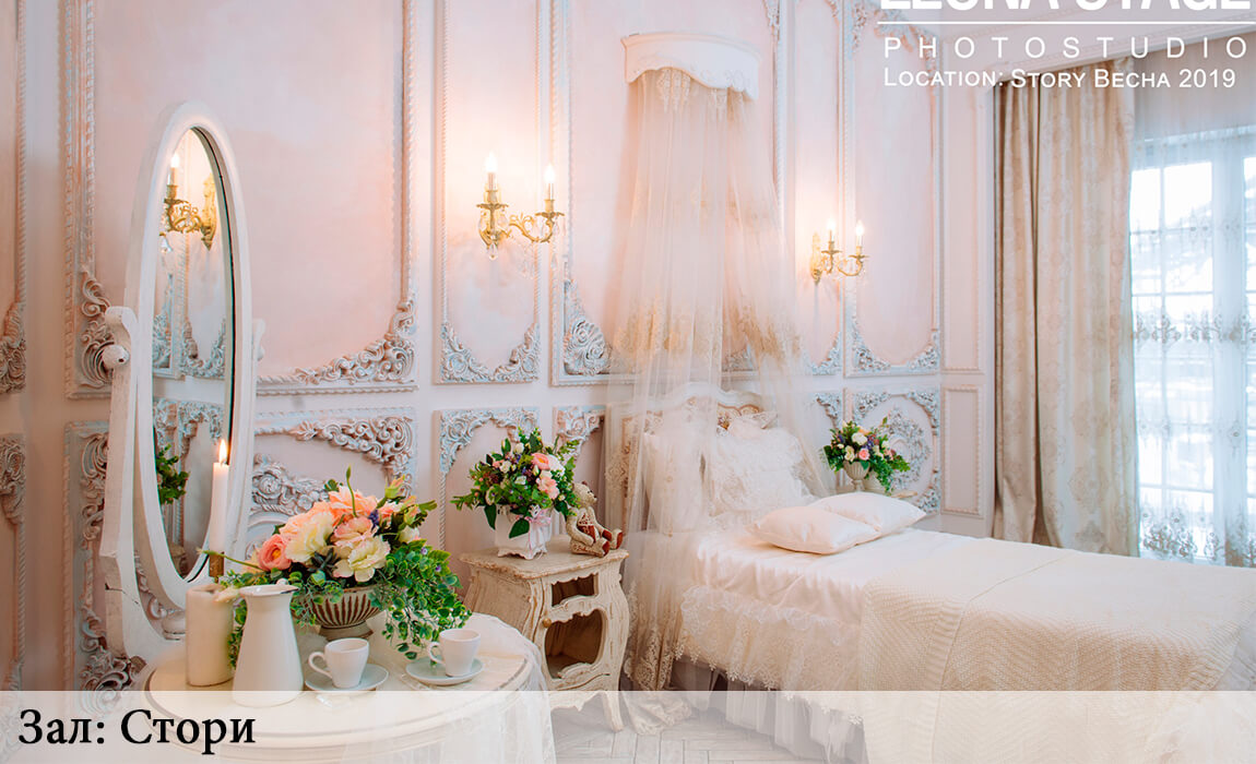 Фотостудии СПб - Леона Стейдж