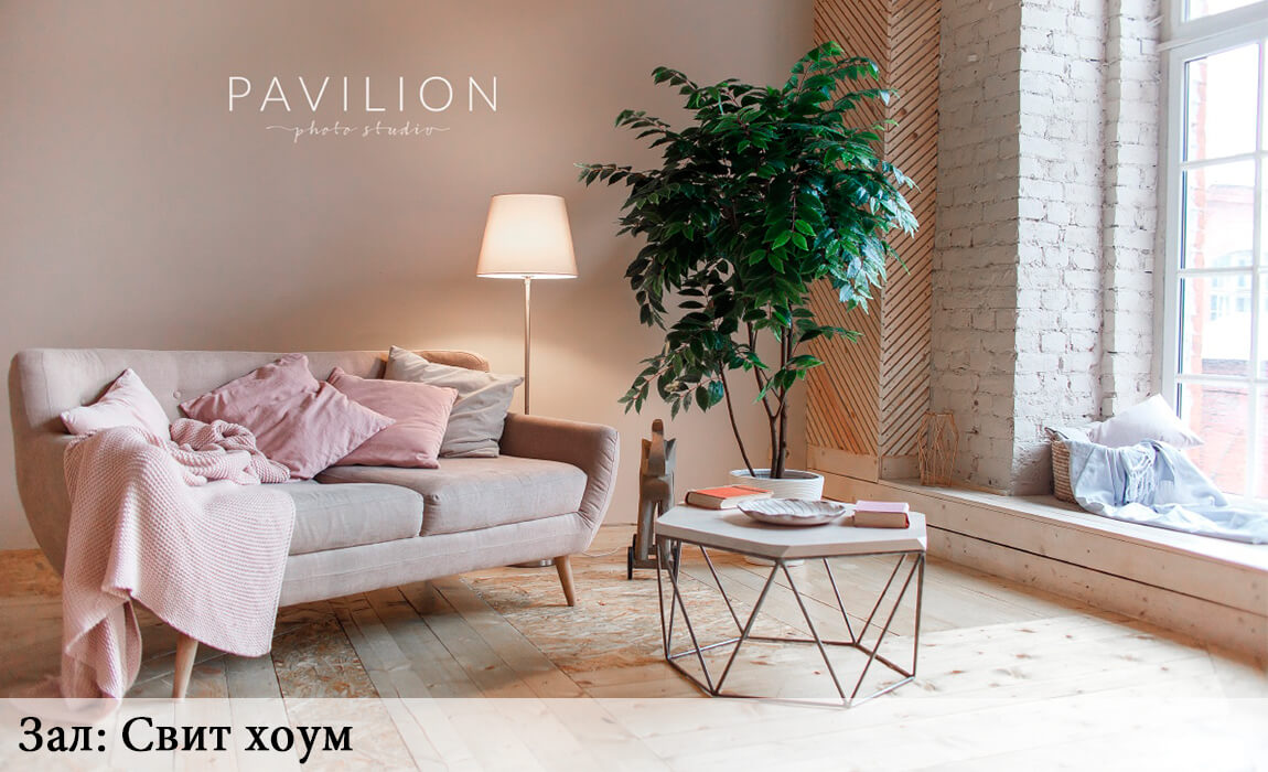 Фотостудии СПб - Павилион