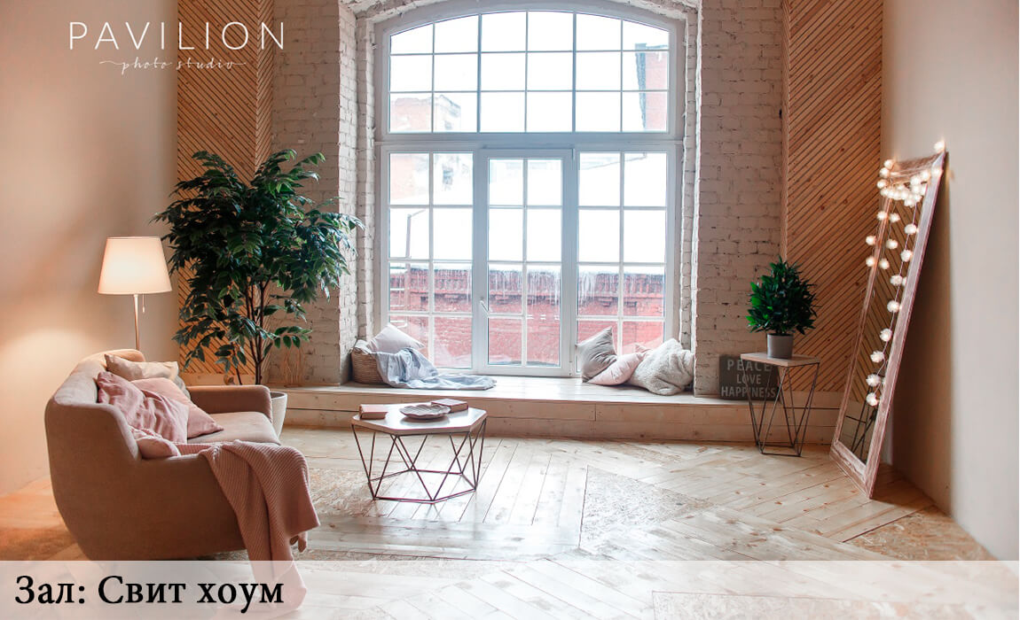 Фотостудии СПб - Павилион