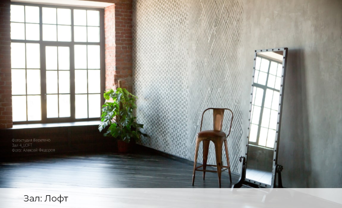 Фотостудия-Веретено-зал-Лофт-Спб