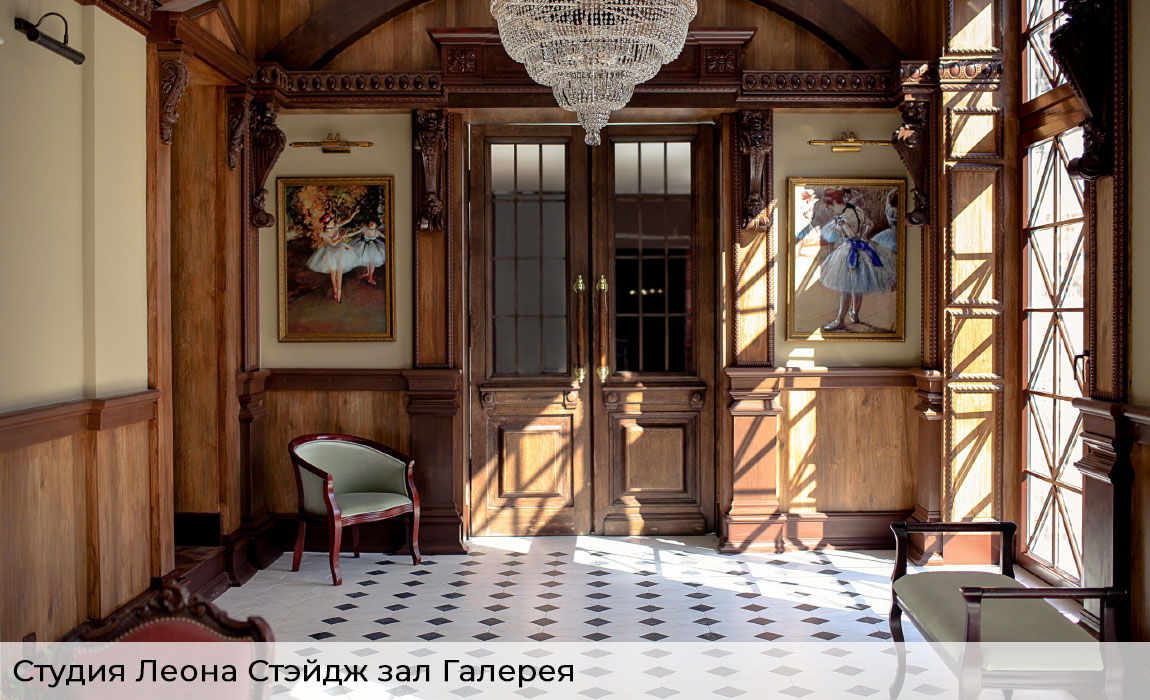 Фотостудия-Леона-стэйдж-зал-Галерея-весна-2020