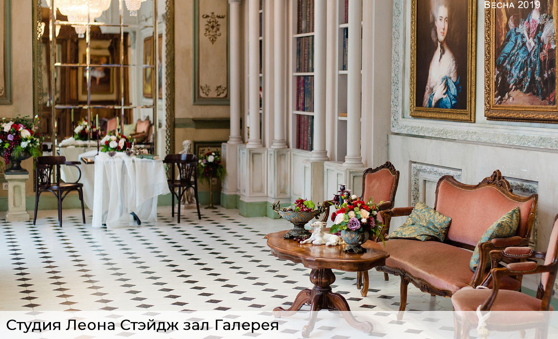 Фотостудия-Леона-стэйдж-зал-Галерея-весная-2020