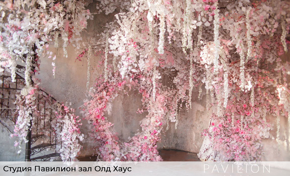 Фотостудия-Павилион-зал-Олд-Хаус-весна-2020 Фотостудия-Павилион-зал-Олд-Хаус-весна-2020