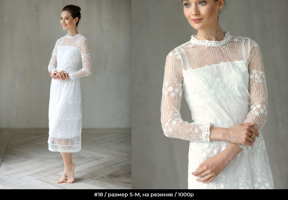 Прокат-платьев-для-фотосессии-мимика-15 Прокат-платьев-для-фотосессии-мимика-15