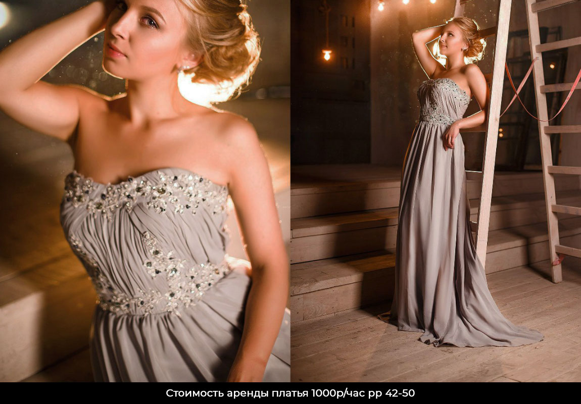Прокат-платья-на-фотосессию-СПб-павилион-34 Прокат-платья-на-фотосессию-СПб-павилион-34