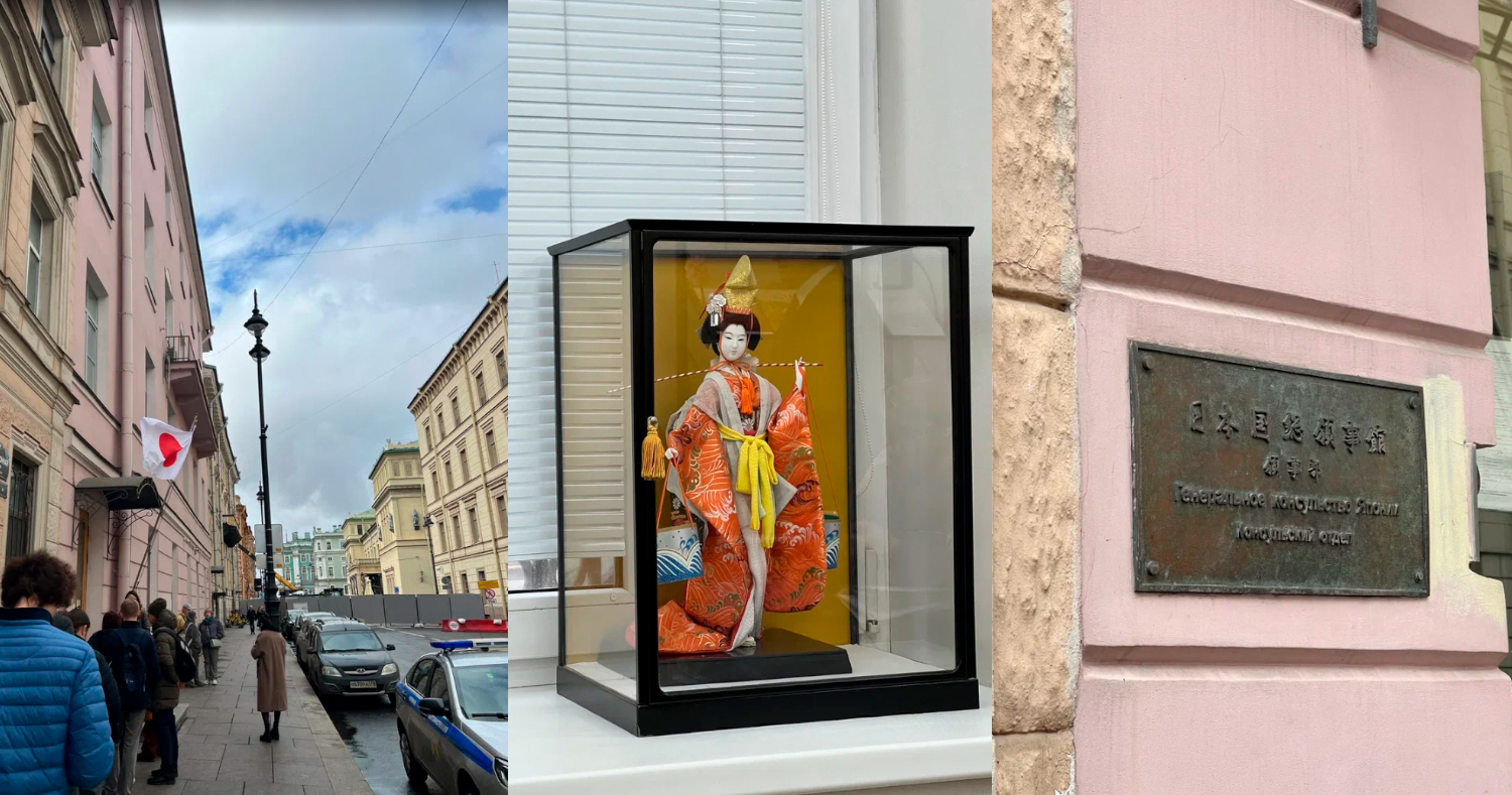 Консульство Японии